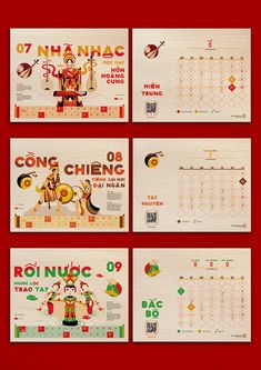 the chinese new year's calendar is shown in four different styles and colors, including red