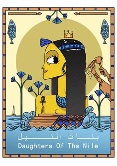 an image of a woman with a crown on her head and the words daughters of the nile