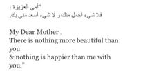 an arabic text that reads, my dear mother there is nothing more beautiful than you and nothing