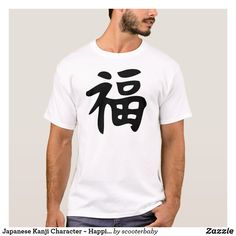 Japanese Kanji Character ~ Happiness T-Shirt