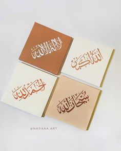 three greeting cards with arabic writing on them