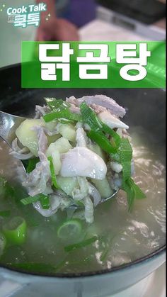 a spoon full of food sitting on top of a pan