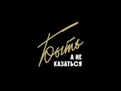 a black background with gold lettering and the words, kostatchi on it