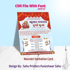 Navratri Invitation Card, Navratri Invitation, Card Design Template