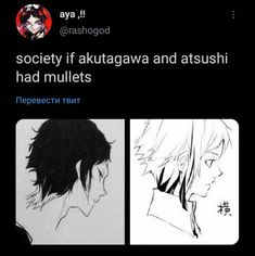 two different anime characters with the caption that reads, society if akutagawa and atsui had mullets