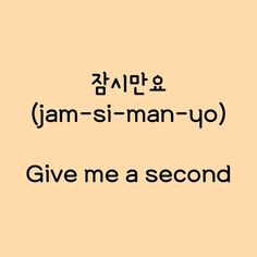 the words are written in korean and english on a beige background with an orange border