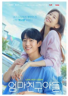 Jung Somin, Door Poster, Jung So Min, Hologram Stickers, Music Film, New Poster, 인물 사진, Drama Series, Next Door