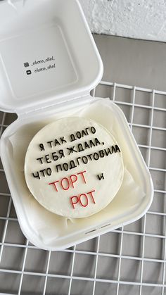 a cake in a plastic container with writing on it