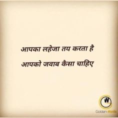 गुलजार शायरी, Kaizen Quotes, Urdu Words With Meaning, Love Shayari Romantic, One Word Instagram Captions, Hindi Poetry