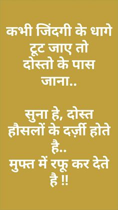 Shanti Quotes, Om Shanti Quotes, Intense Quotes, Hindi Thoughts, Radhey Radhey, White Quotes, Om Shanti, Friends Images, Hindi Quotes Images