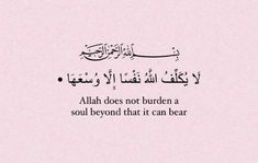 an arabic quote on pink paper with the words allaah does not burden a soul beyond that it can bear