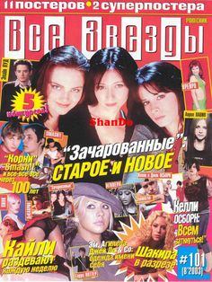 the cover of russian magazine doa broccoli, with pictures of women on it