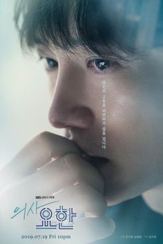 Doctor John – 의사 요한 Channel : SBS Date : 2019 Producer : KPJ Production : Ju Su Won Script : Kim Ji Wun Original : Kusakabe Yo Photo Doctor, Movie Korean, Poster Drama, Korea Language, Korea Drama, Second Doctor