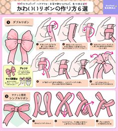 the instructions for how to tie a large bow in different positions and colors, including pink