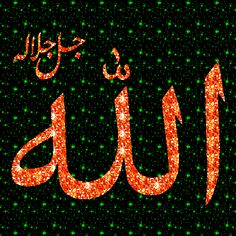 an arabic calligraphy written in orange and green glitters on a black background with stars