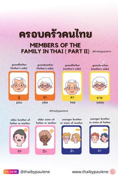 an advertisement for the family in thai language, with pictures of people's faces