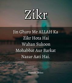 an islamic poem with the words zikr