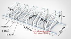 an image of a bike rack with measurements for bikes on the front and back sides