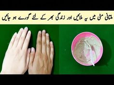 #instantskinwhitening  #skinwhiteningremedy  #livedemo  #skinwhiteningInstant Skin Whitening Home Remedy Naturally | Live Demo | 1 Day Skin whitening remedy ... Bridal Skin, Growing Healthy Hair, Natural Skin Care Remedies, Good Skin Tips, Whitening Face, Beauty Tips For Glowing Skin, Perfect Skin Care Routine, Beauty Tips For Face