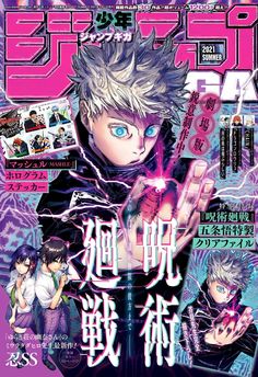 the cover to an anime magazine with two men in front of purple and black background