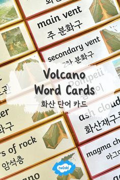 This handy set of word cards feature key vocabulary for learning everything you need to know about volcano! About Volcano, Volcano, Vocabulary