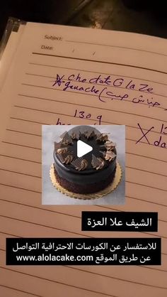 a piece of paper with writing on it and a chocolate cake in the middle,