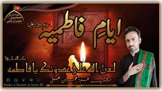 a man standing in front of a lit candle with arabic writing on the side and an image