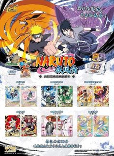 the poster for naruto and his friends is displayed in front of a white background