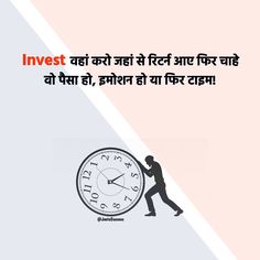 a man walking past a clock with the words invest in it