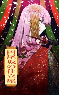 an anime character with long pink hair and purple hair, wearing a red kimono