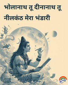 Maha Kal, Game Of Thrones Facts, Neem Karoli Baba, God Idols, Shiva Parvati Images, Shiva Parvati, Shiva Wallpaper