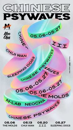 an advertisement for the chinese psywaves concert with neon colors and numbers on it