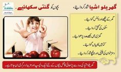 an advertisement for apple juice in the language of pakistan, with pictures of children and fruits