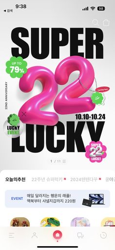 an advertisement for the super 22 lucky event