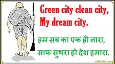 a man walking with a broom in his hand and the words green city clean city, my dream city