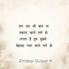 an image of a quote in the language of hindi