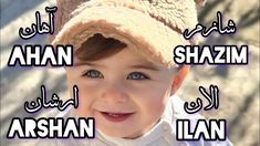 a young boy wearing a hat with the words in arabic above him and below it