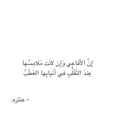 an arabic text on a white background with black and white writing in two different languages