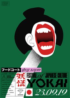 an advertisement for the tokyo festival of japanese culture, featuring a woman's face with her mouth open