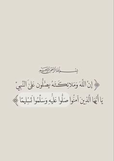 an arabic text on a gray background with black and white writing in two different languages