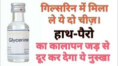 हाथ-पैरों को दूध जैसा सफ़ेद बना देगा ये नुस्खा// Skin whitening home remedy - YouTube Dry Skin Makeup, Skin Care Diy, Beauty Tips For Glowing Skin, Clear Skin Tips