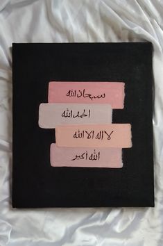 a piece of paper with writing on it that says, arabic and english in different languages