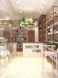 the interior of a flower shop with shelves filled with flowers