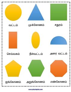 different shapes and their names in thai