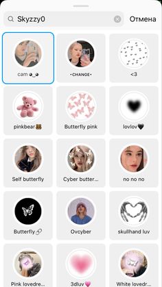 an iphone screen showing the different types of stickers on it, including pink and white butterflies