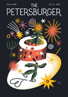 the poster for peterburger's christmas show is shown in red, yellow and green