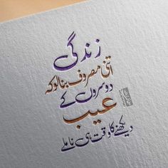 arabic calligraphy written in two different languages