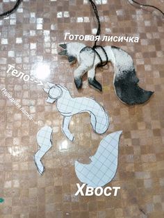 the stickers on the floor are shaped like an animal and have words written in russian