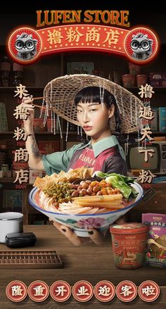 Vintage Food Posters, Chinese Posters, Food Menu Design, Chinese Restaurant