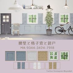 the interior of a house with blue shutters and white walls is shown in an advertisement